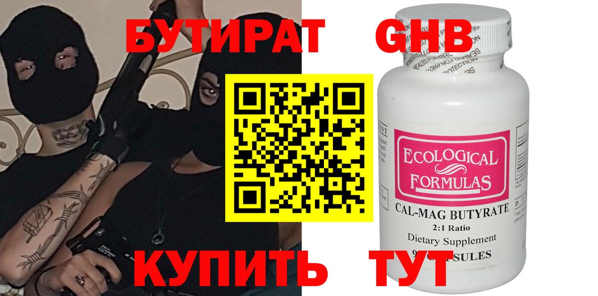 Бутират оксана Владимир