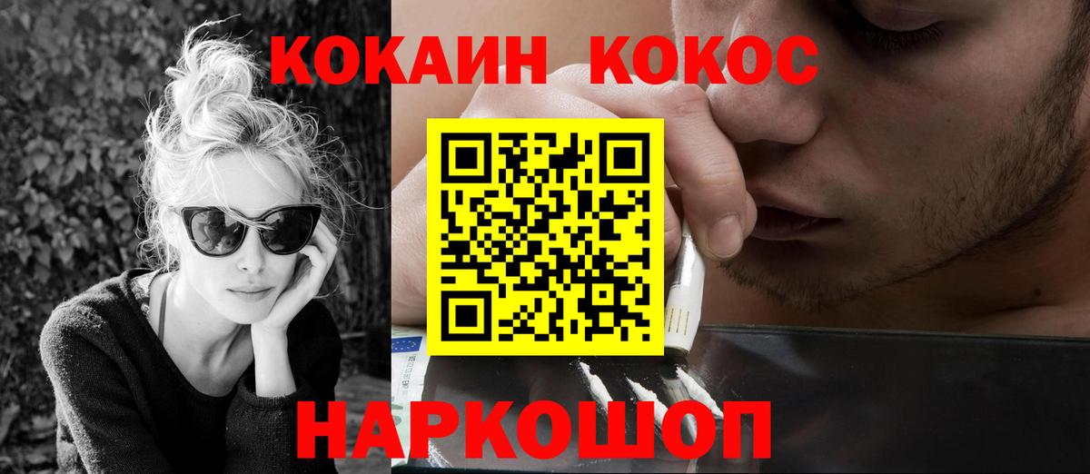 КОКАИН 97%  КОКАИН 97%  Вход с VPN  Владимир 