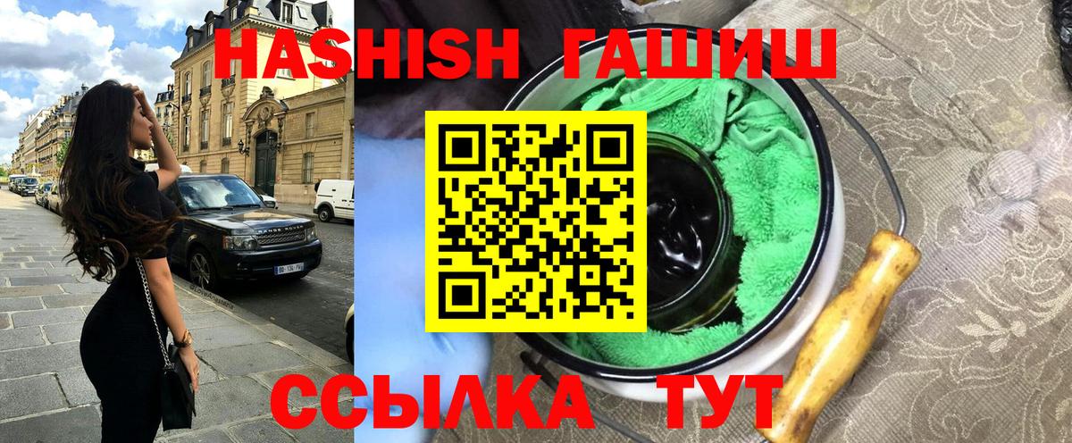 ГАШИШ VHQ  ГАШИШ Cannabis  Гашиш  Вход с VPN  Владимир 