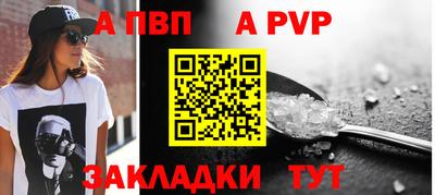 a pvp Баксан