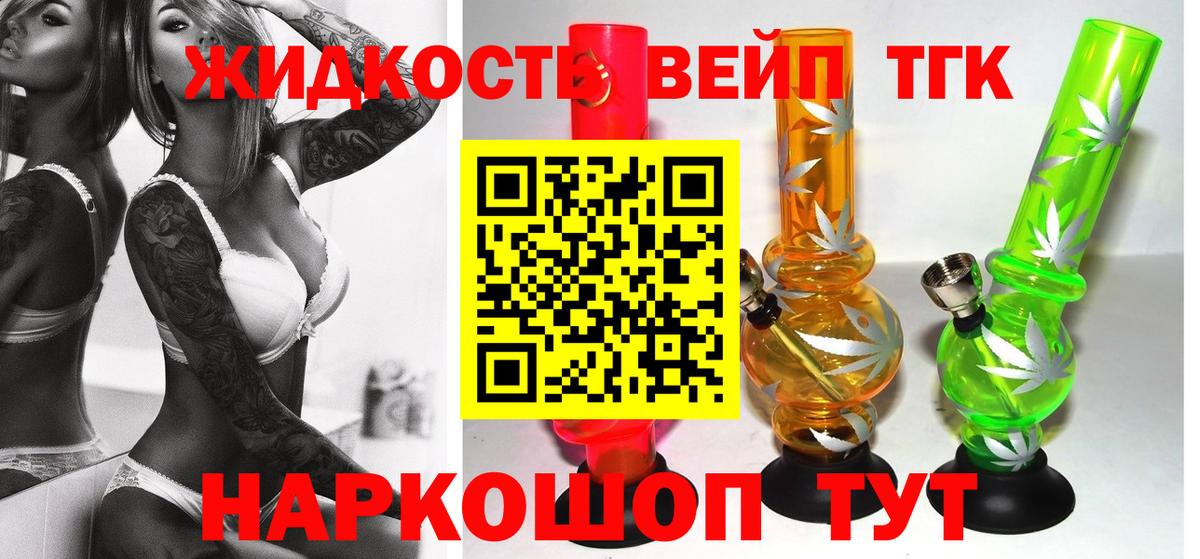 Дистиллят ТГК вейп Владимир